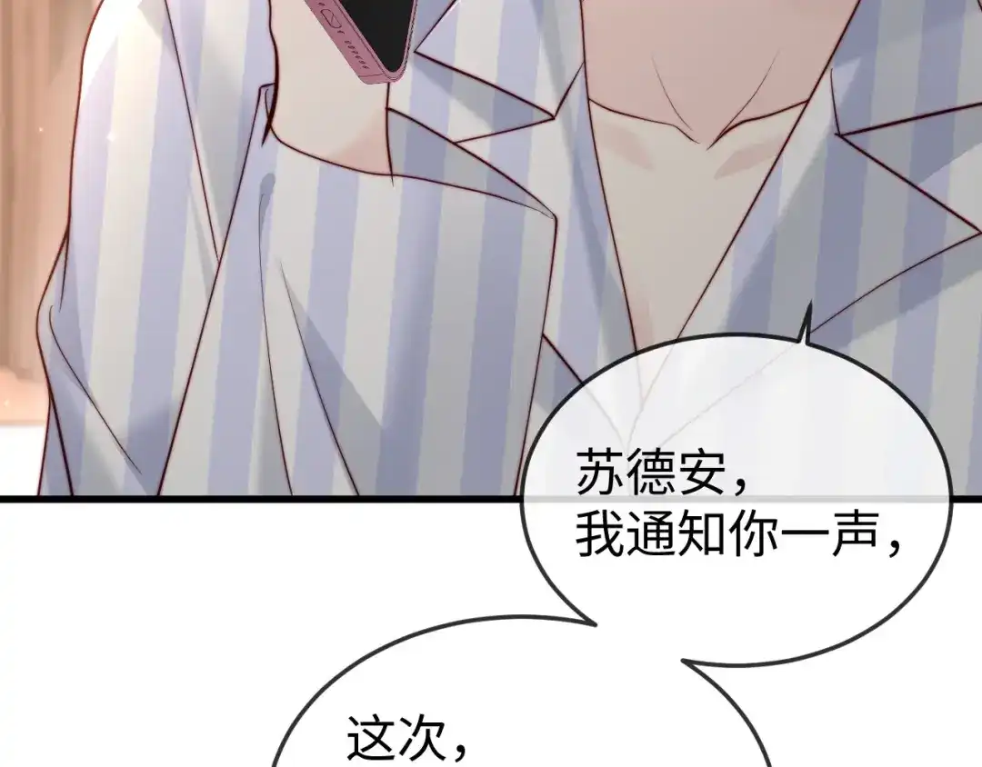 《在他深情中陨落》第19话 这辈子都别想离开我 第113页