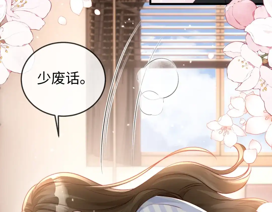 《在他深情中陨落》第19话 这辈子都别想离开我 第64页