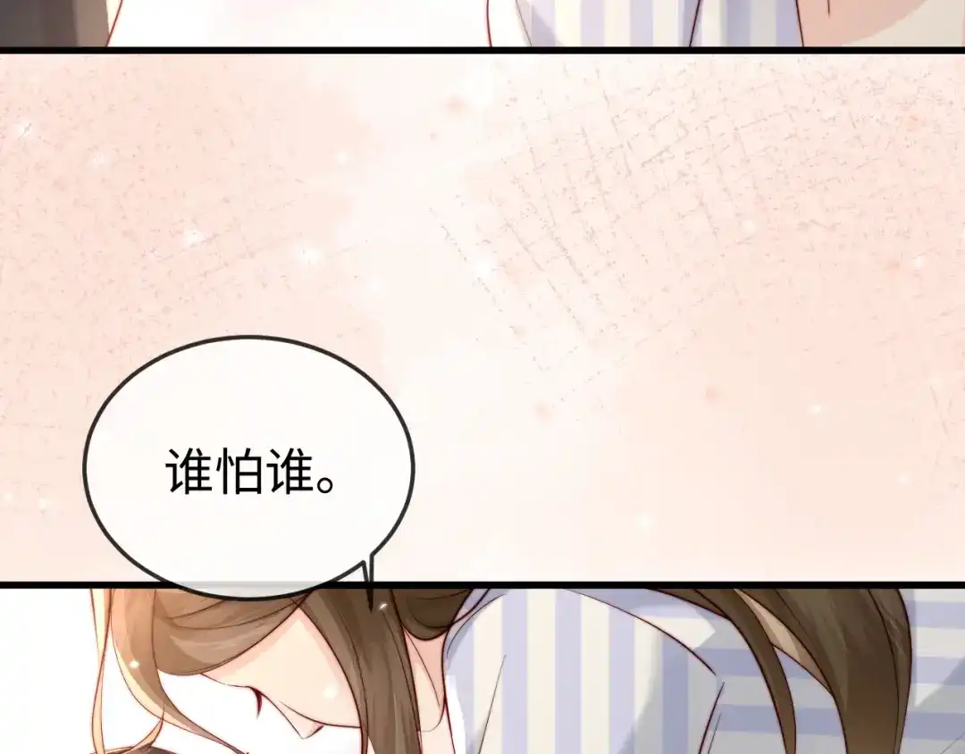 《在他深情中陨落》第19话 这辈子都别想离开我 第57页