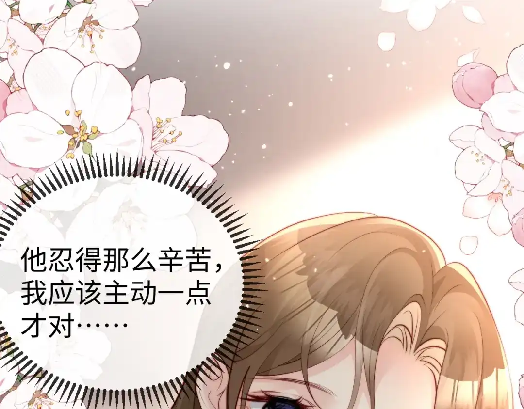《在他深情中陨落》第19话 这辈子都别想离开我 第59页