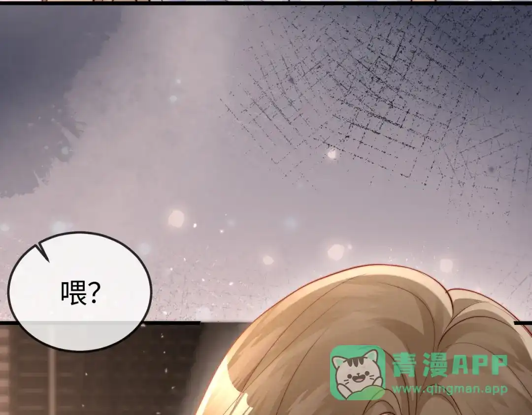 《在他深情中陨落》第19话 这辈子都别想离开我 第111页