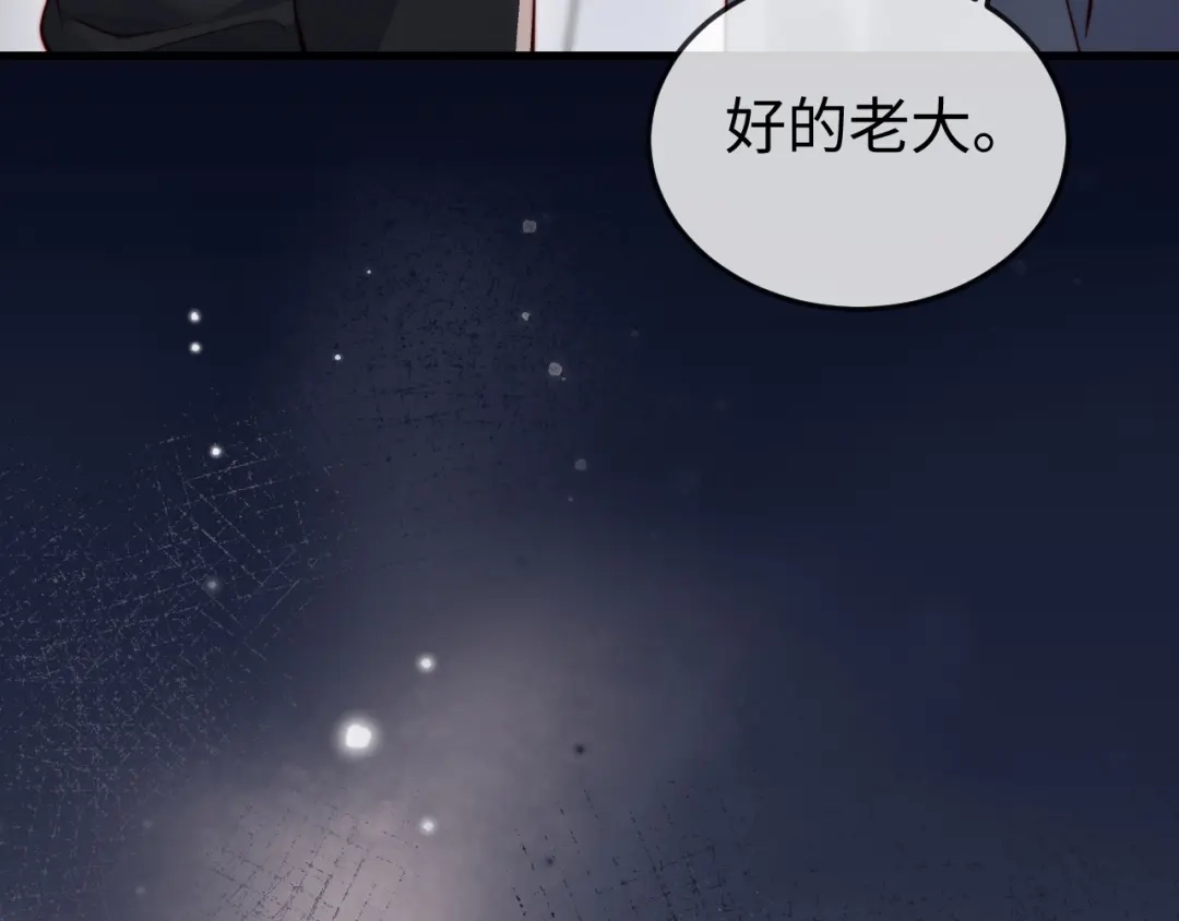 《在他深情中陨落》第19话 这辈子都别想离开我 第105页