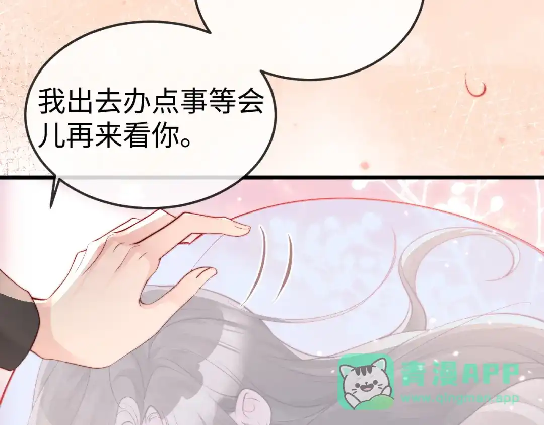 《在他深情中陨落》第19话 这辈子都别想离开我 第86页