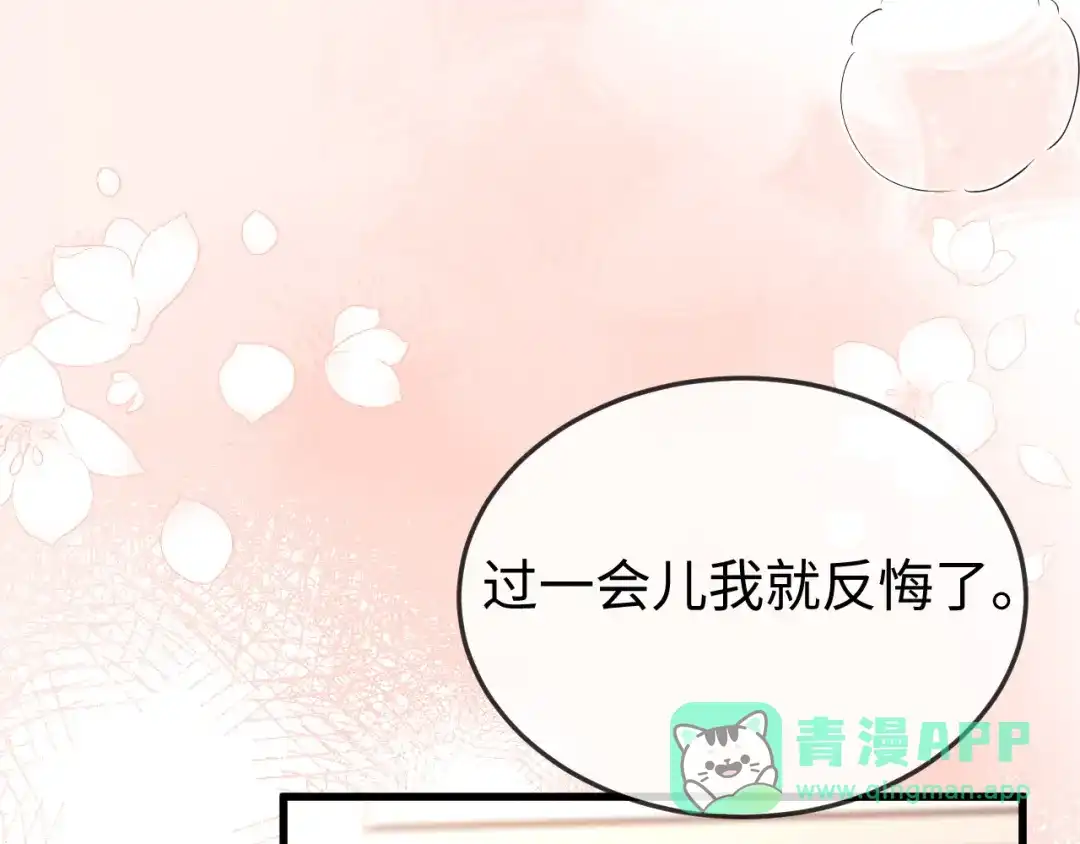 《在他深情中陨落》第19话 这辈子都别想离开我 第71页