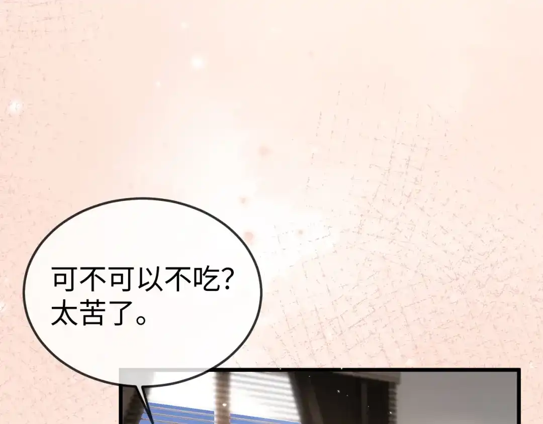 《在他深情中陨落》第19话 这辈子都别想离开我 第30页