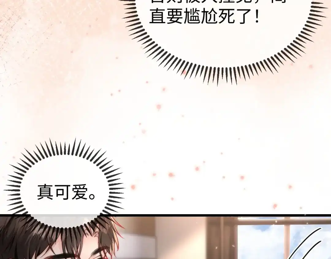 《在他深情中陨落》第19话 这辈子都别想离开我 第88页