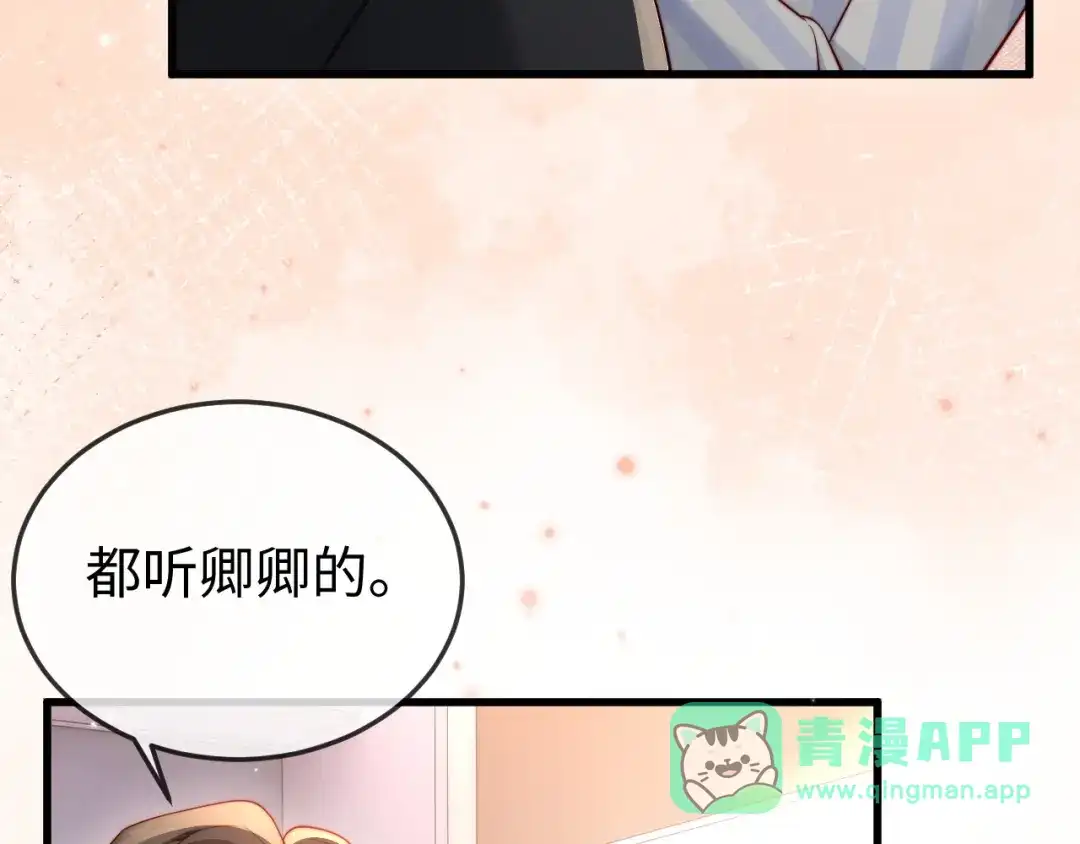 《在他深情中陨落》第19话 这辈子都别想离开我 第21页