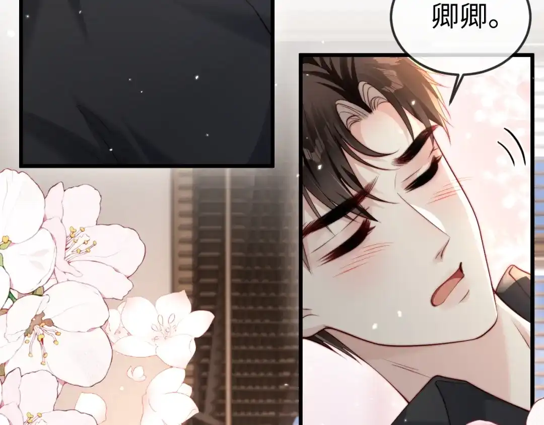 《在他深情中陨落》第19话 这辈子都别想离开我 第63页