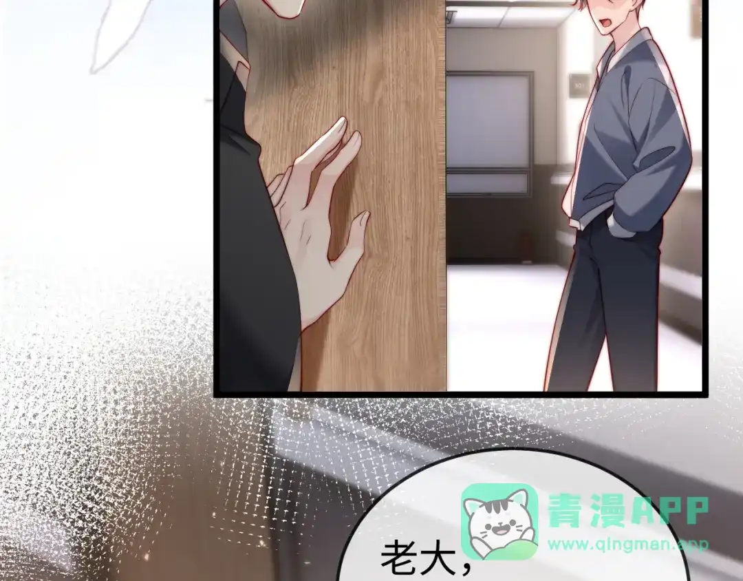 《在他深情中陨落》第19话 这辈子都别想离开我 第91页