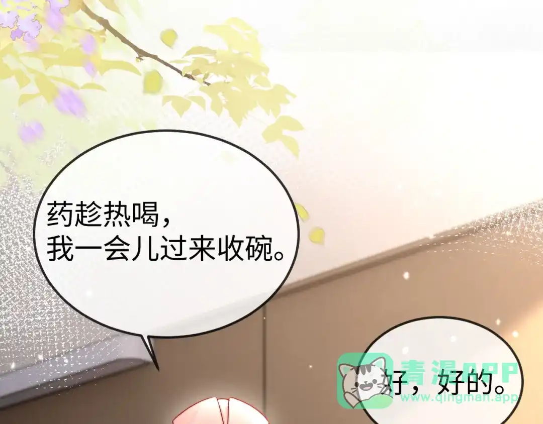 《在他深情中陨落》第19话 这辈子都别想离开我 第26页