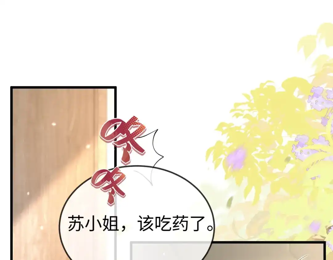 《在他深情中陨落》第19话 这辈子都别想离开我 第24页
