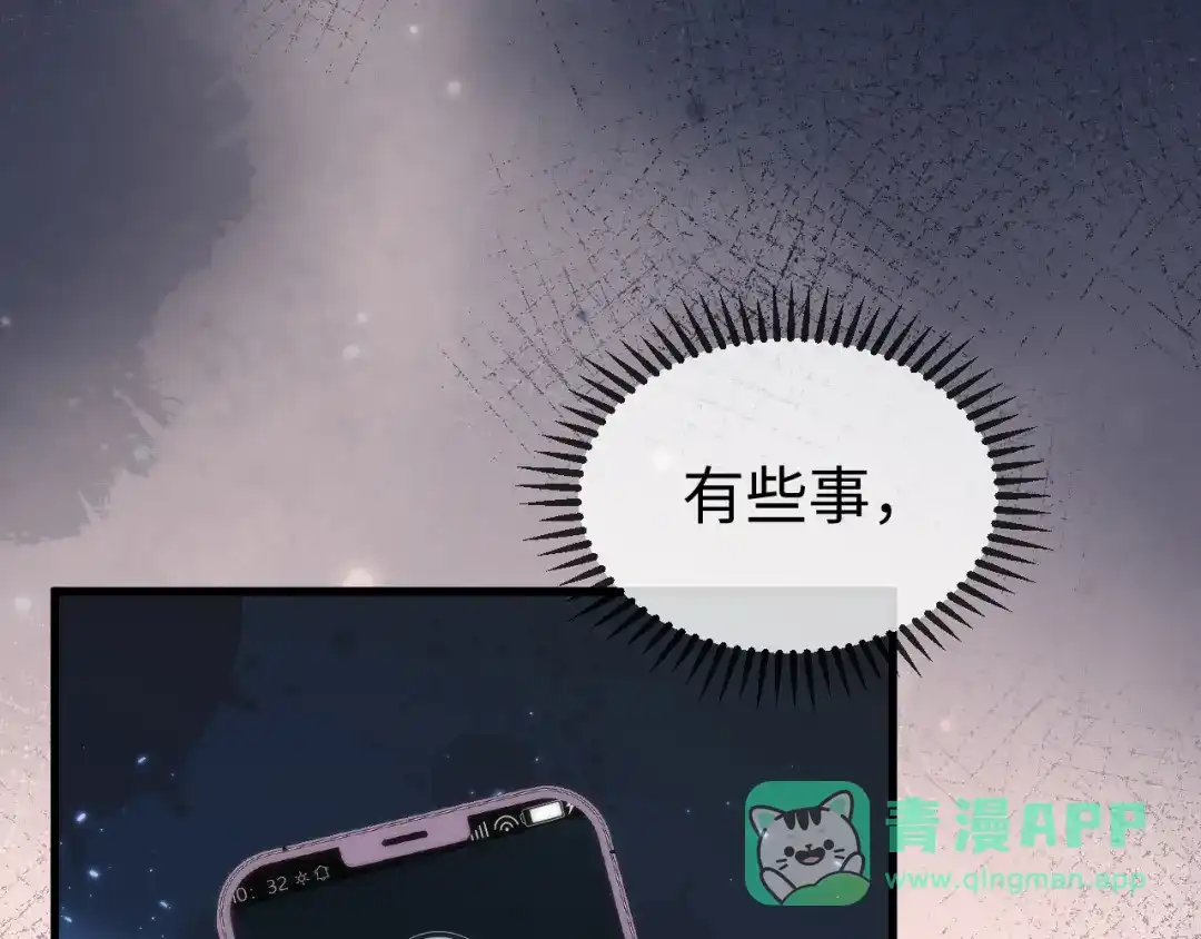 《在他深情中陨落》第19话 这辈子都别想离开我 第106页