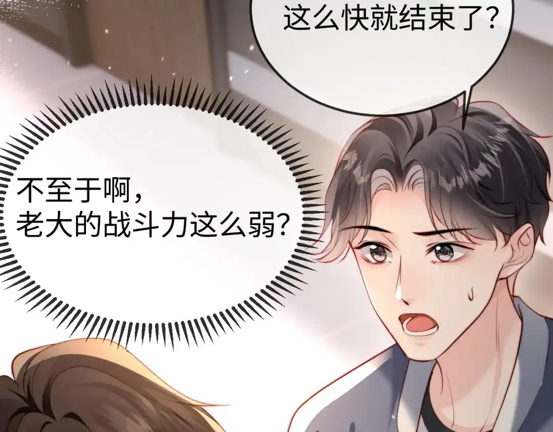 《在他深情中陨落》第19话 这辈子都别想离开我 第92页