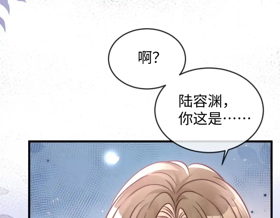 《在他深情中陨落》第20话 害怕失去 第73页