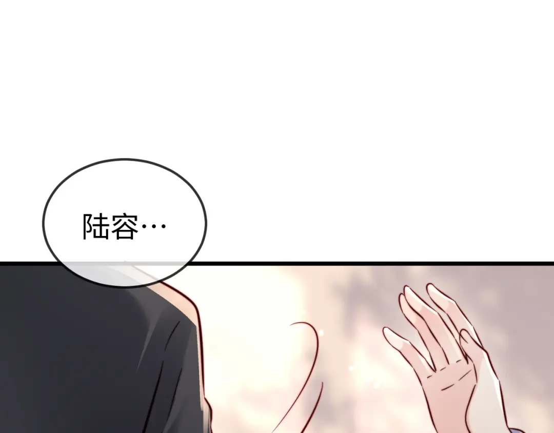 《在他深情中陨落》第20话 害怕失去 第43页