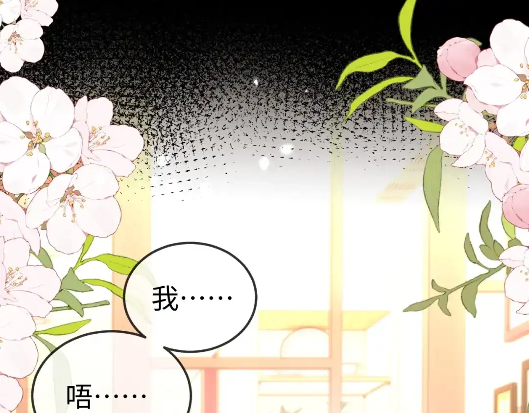 《在他深情中陨落》第21话 一出好戏 第9页