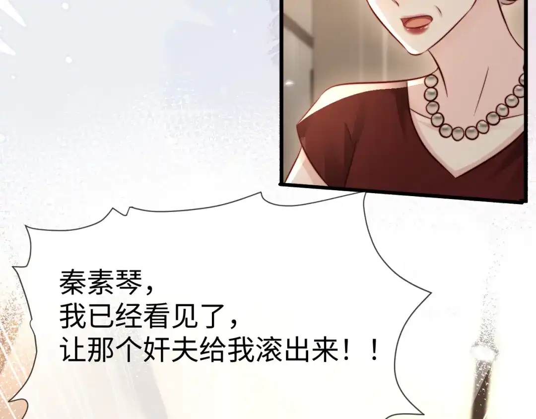 《在他深情中陨落》第21话 一出好戏 第120页