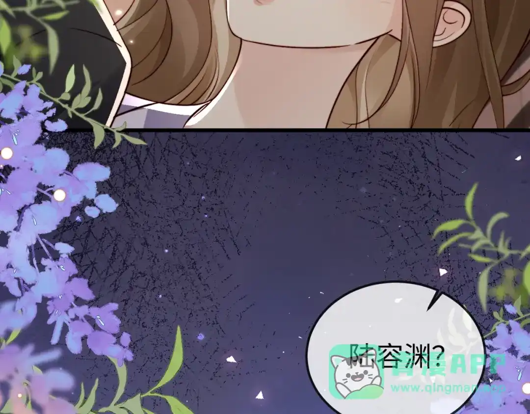 《在他深情中陨落》第21话 一出好戏 第6页