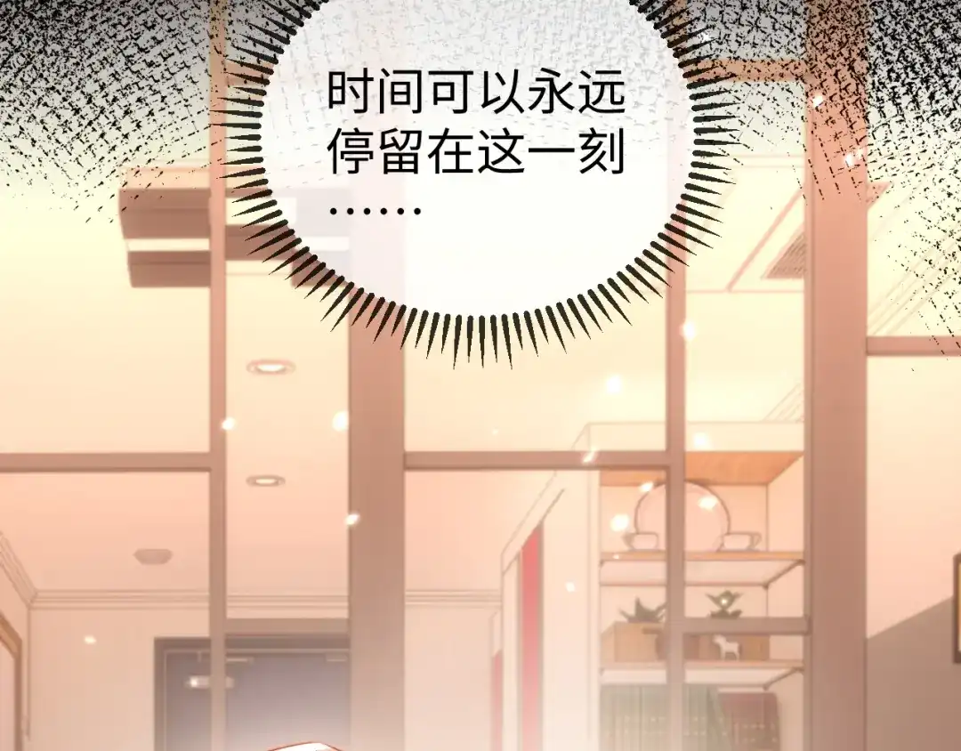 《在他深情中陨落》第21话 一出好戏 第15页