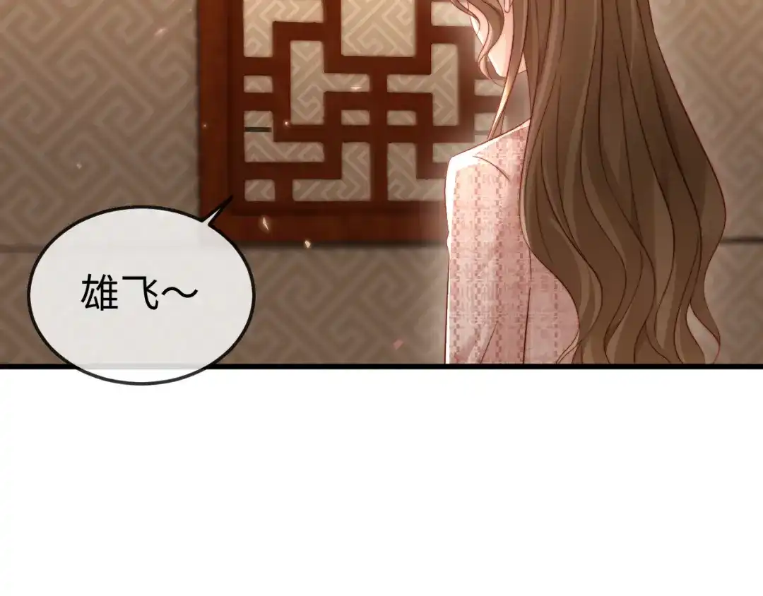 《在他深情中陨落》第21话 一出好戏 第83页