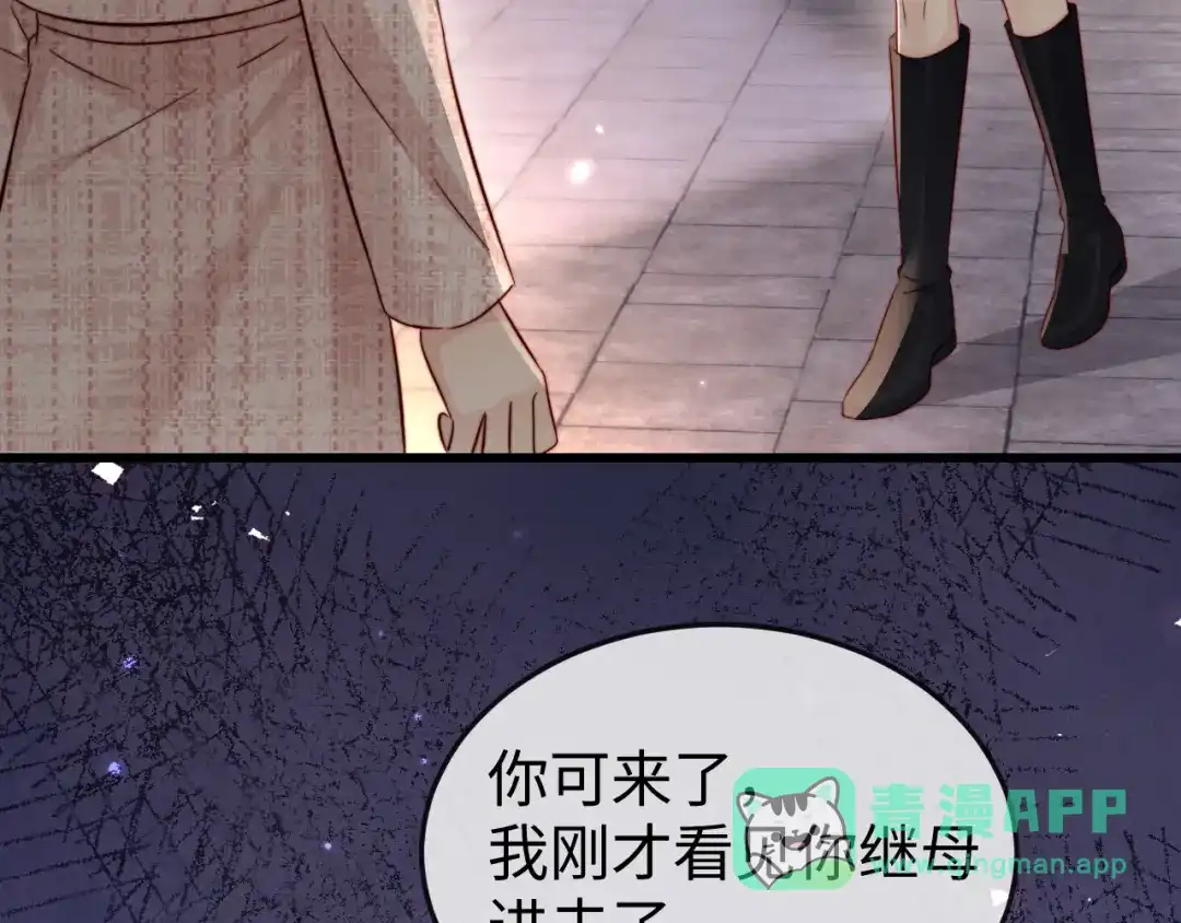 《在他深情中陨落》第21话 一出好戏 第46页