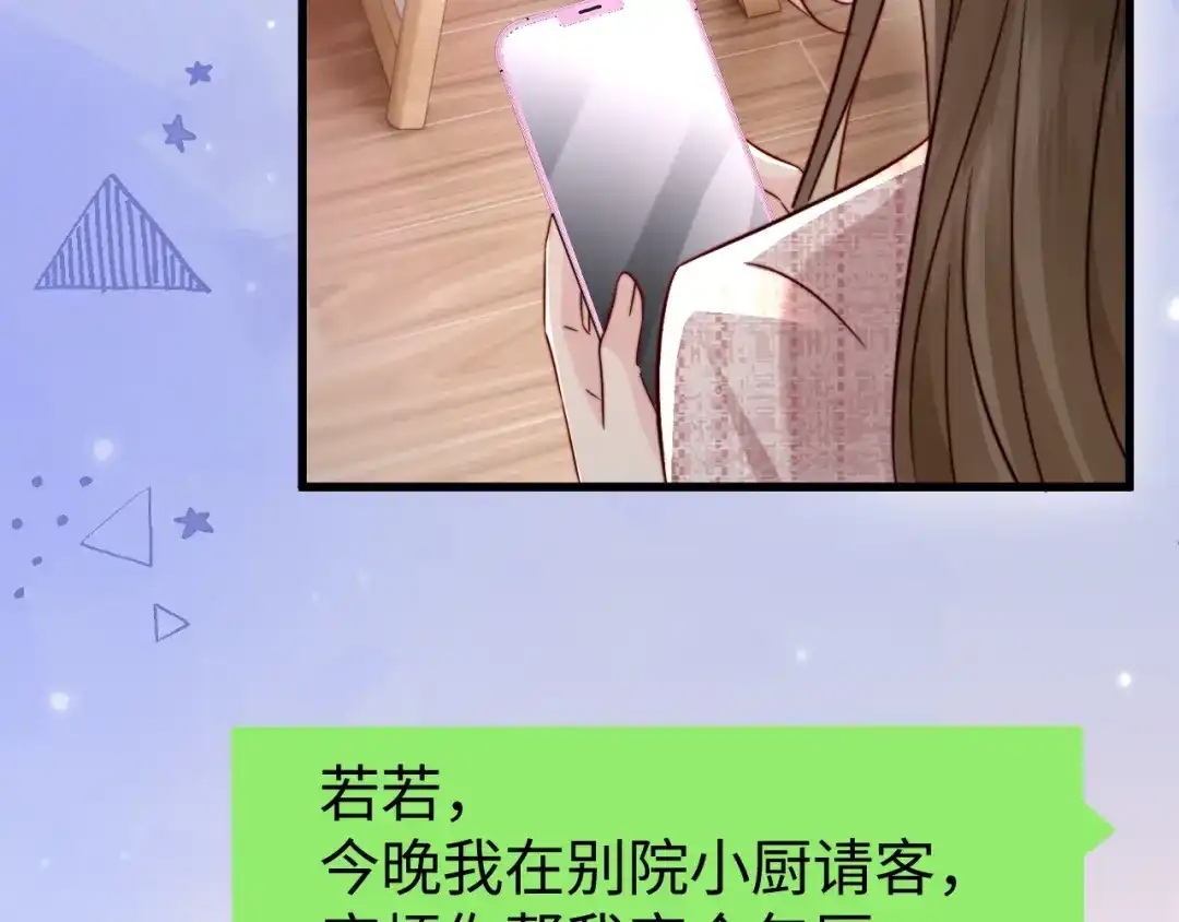 《在他深情中陨落》第21话 一出好戏 第42页
