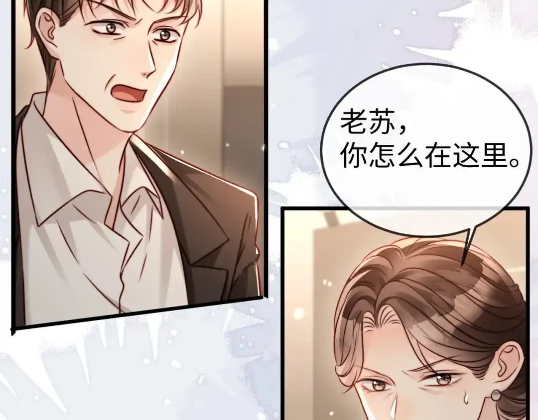 《在他深情中陨落》第21话 一出好戏 第119页
