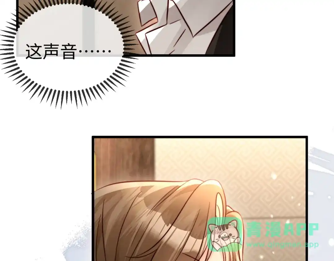 《在他深情中陨落》第21话 一出好戏 第111页