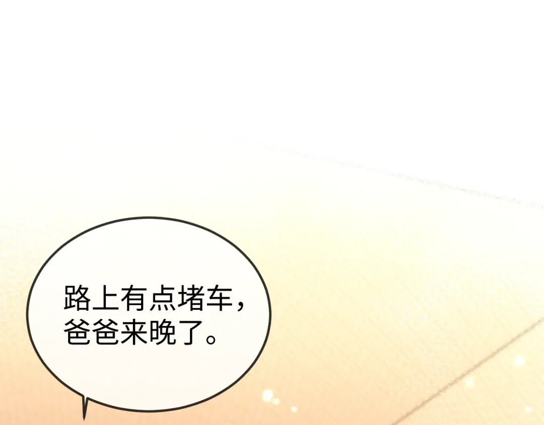《在他深情中陨落》第21话 一出好戏 第104页