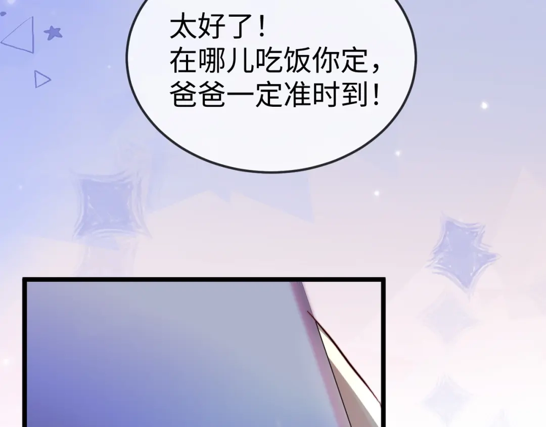 《在他深情中陨落》第21话 一出好戏 第39页
