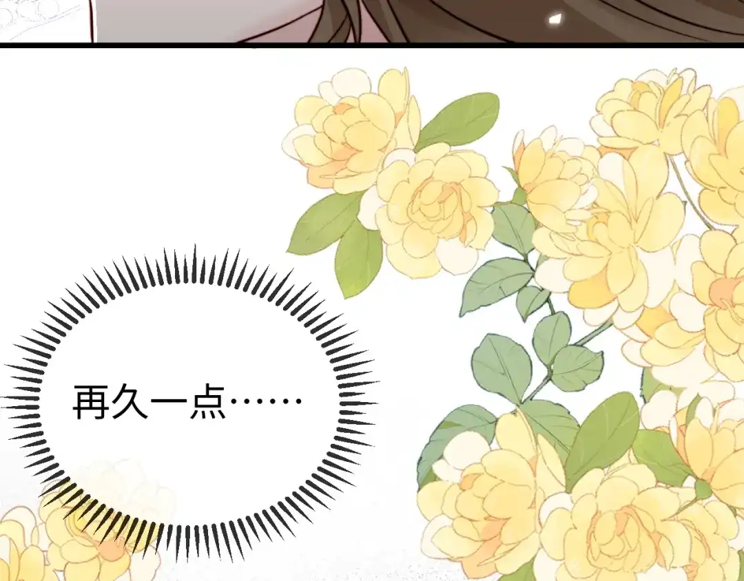 《在他深情中陨落》第21话 一出好戏 第28页