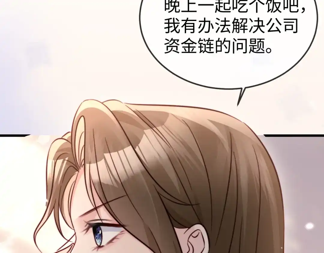 《在他深情中陨落》第21话 一出好戏 第37页