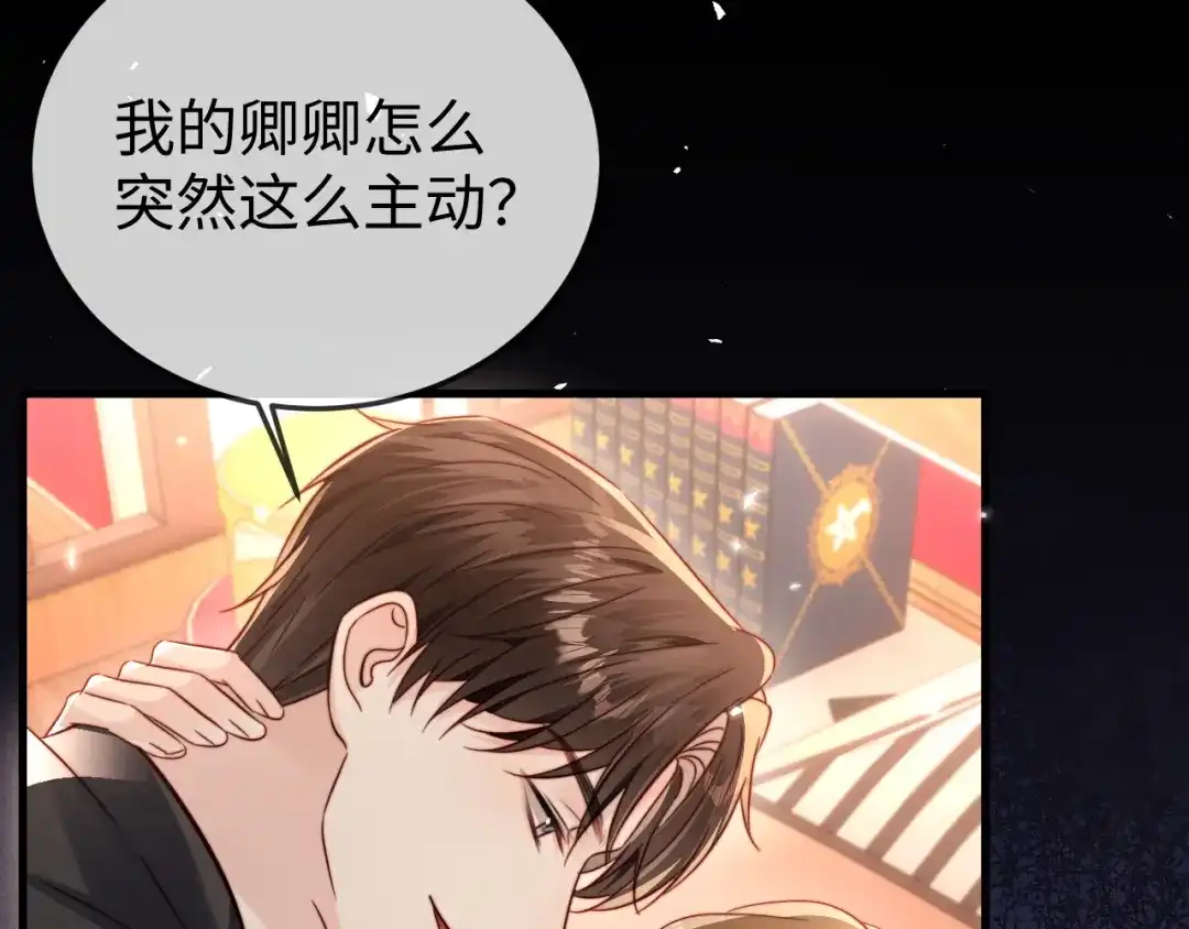 《在他深情中陨落》第21话 一出好戏 第18页