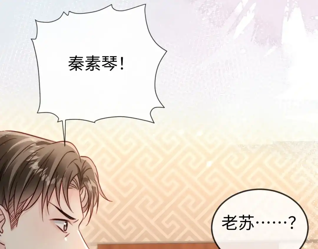 《在他深情中陨落》第21话 一出好戏 第113页