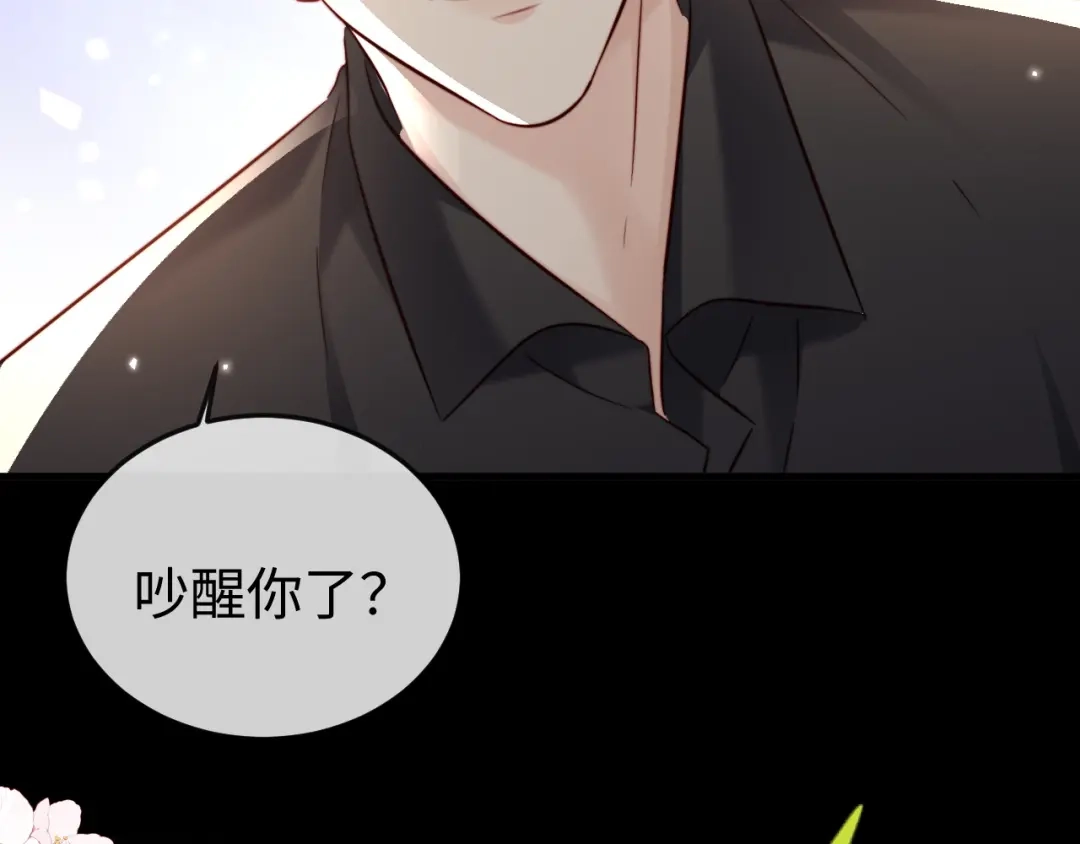 《在他深情中陨落》第21话 一出好戏 第8页