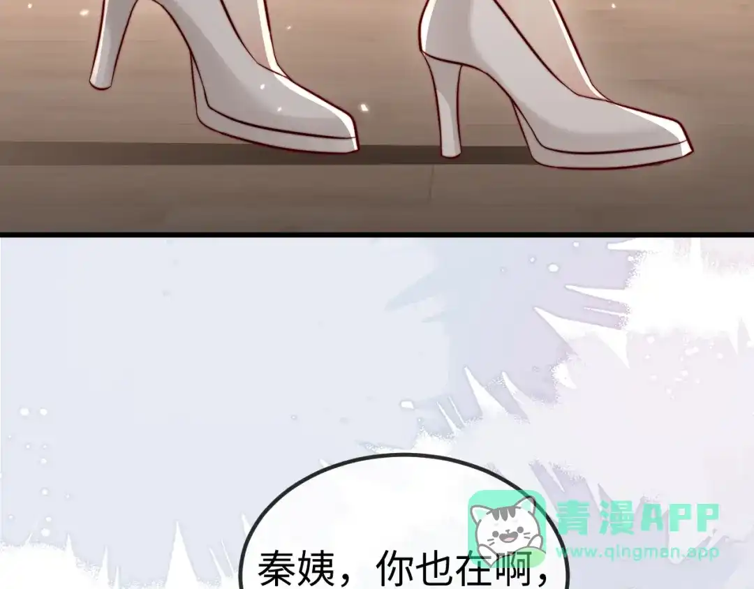 《在他深情中陨落》第22话 英雄救美 第26页