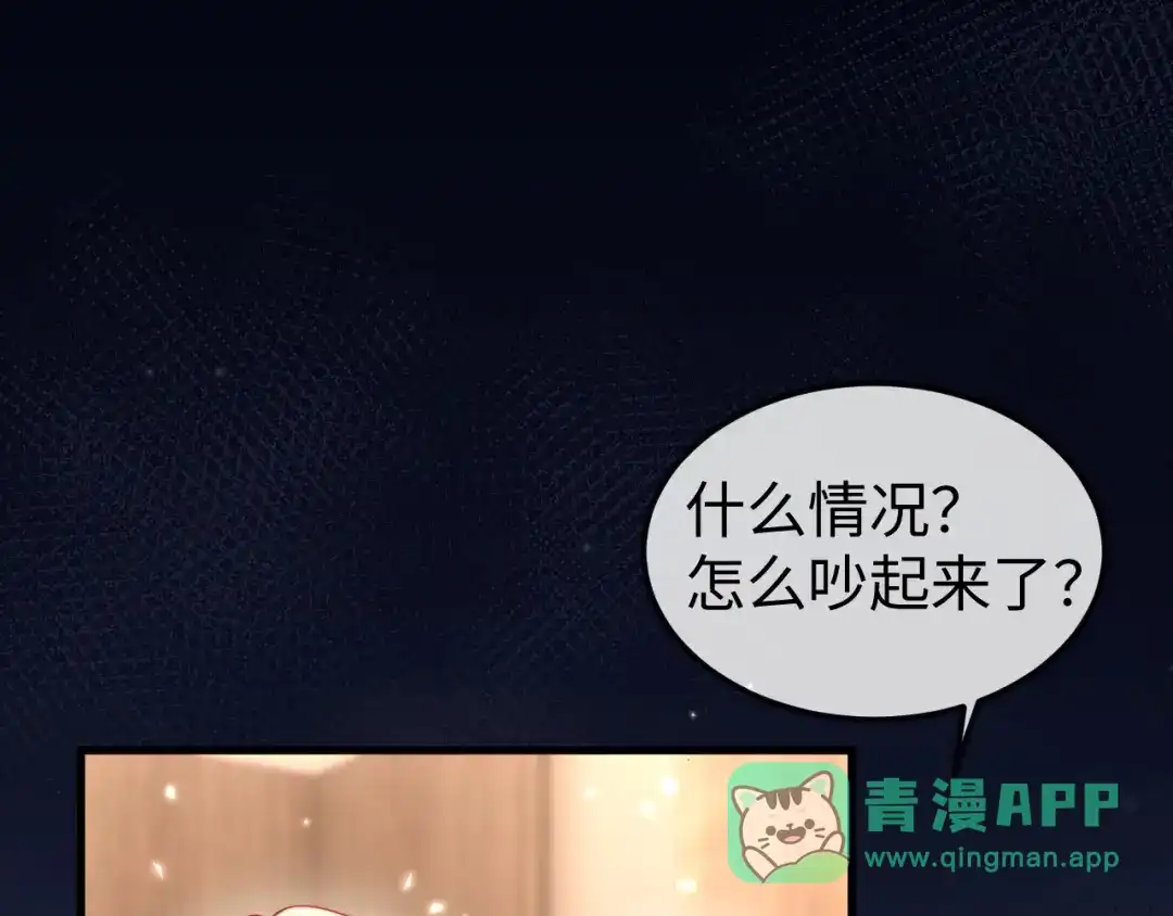 《在他深情中陨落》第22话 英雄救美 第51页