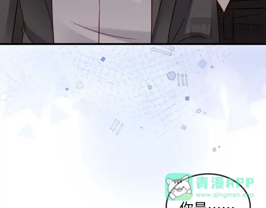 《在他深情中陨落》第22话 英雄救美 第71页