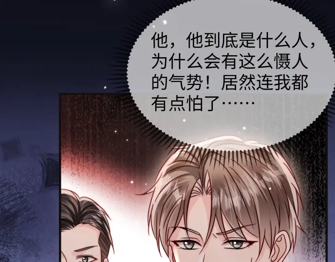 《在他深情中陨落》第23话 让你断子绝孙！ 第15页