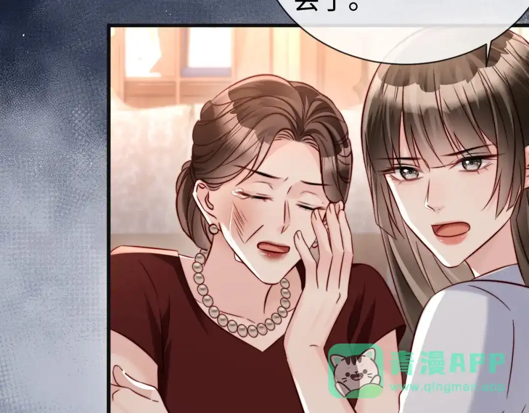 《在他深情中陨落》第23话 让你断子绝孙！ 第101页