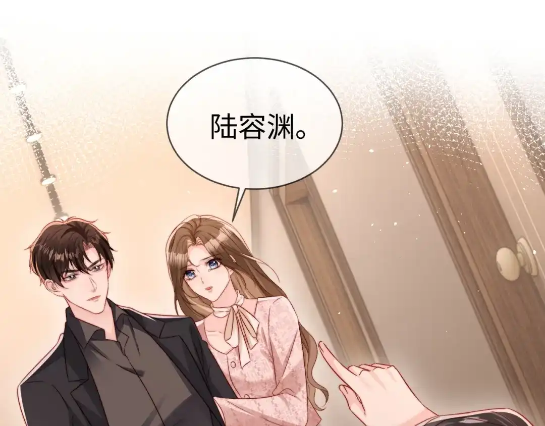 《在他深情中陨落》第23话 让你断子绝孙！ 第25页