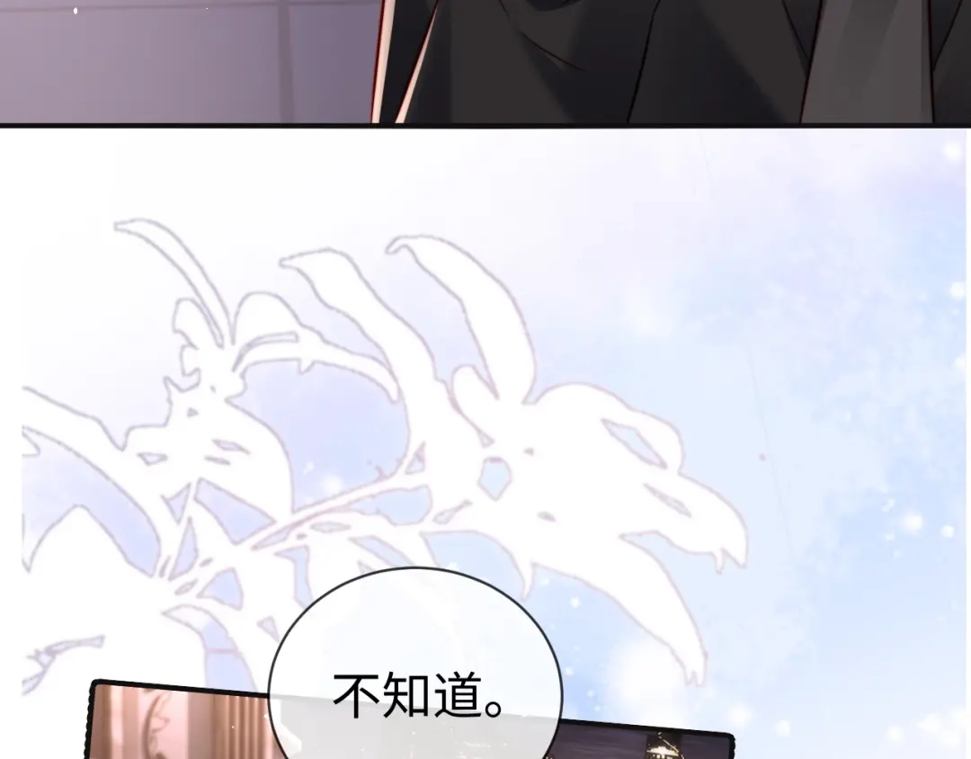 《在他深情中陨落》第23话 让你断子绝孙！ 第49页