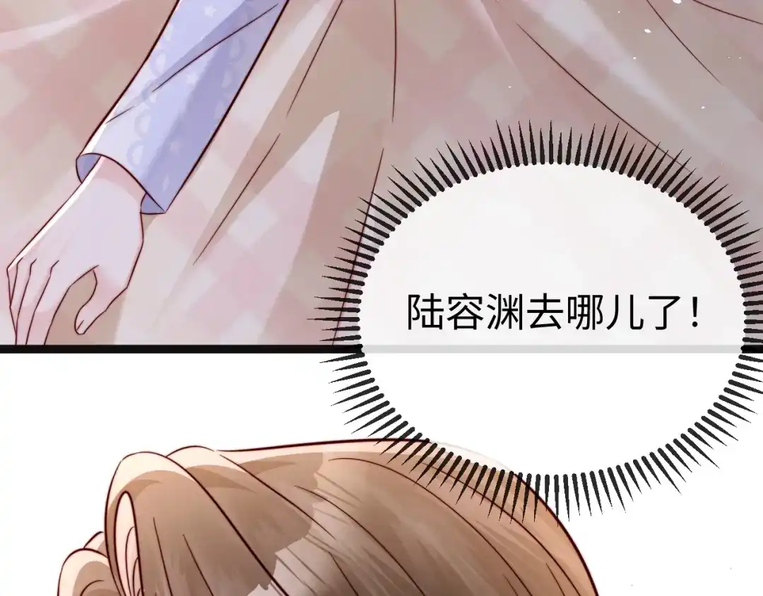《在他深情中陨落》第23话 让你断子绝孙！ 第125页