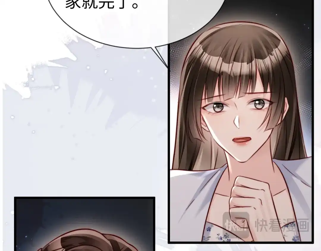 《在他深情中陨落》第23话 让你断子绝孙！ 第108页