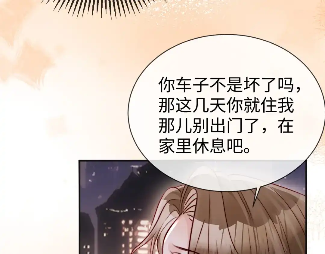 《在他深情中陨落》第23话 让你断子绝孙！ 第64页