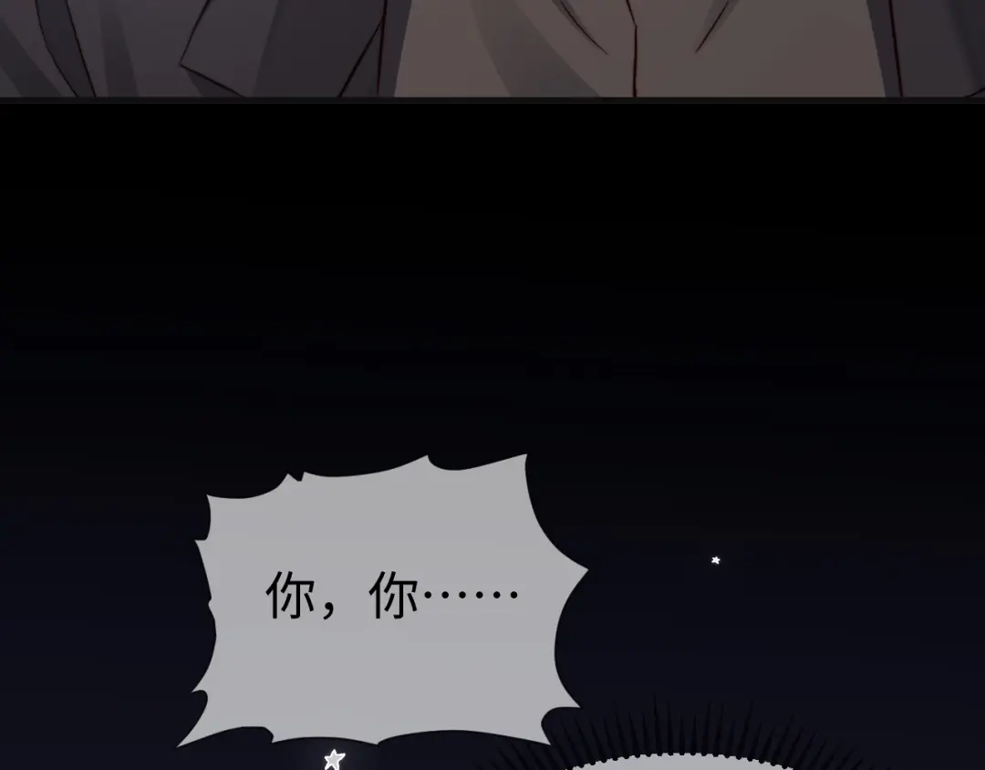 《在他深情中陨落》第23话 让你断子绝孙！ 第14页
