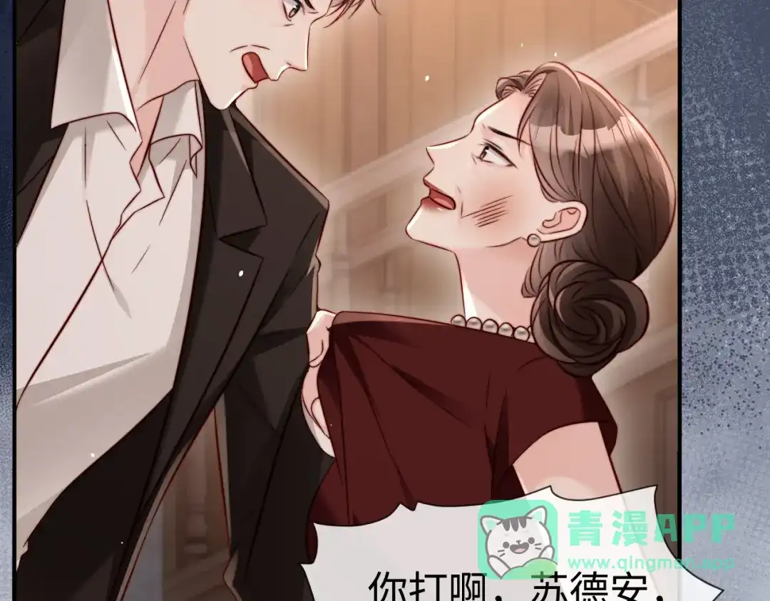 《在他深情中陨落》第23话 让你断子绝孙！ 第91页