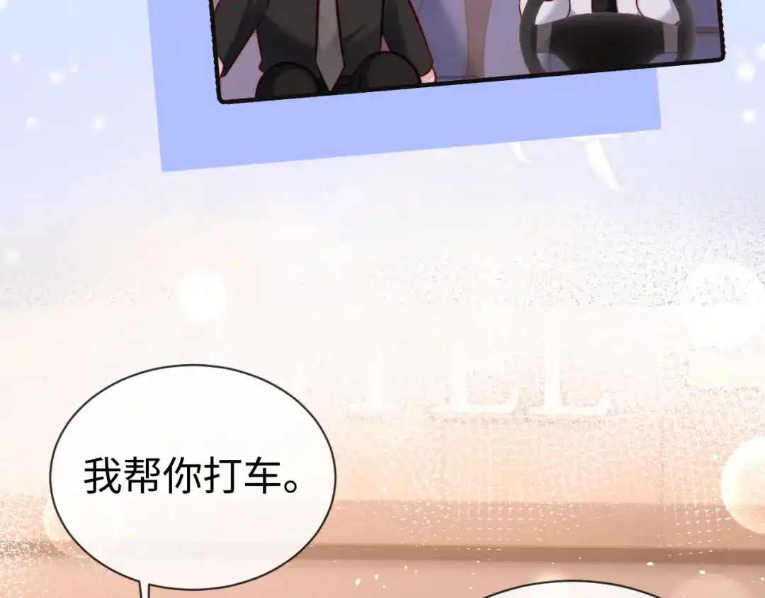 《在他深情中陨落》第23话 让你断子绝孙！ 第52页