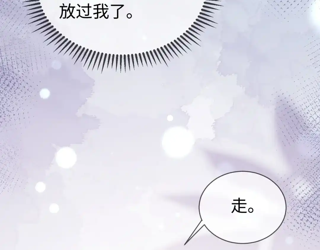 《在他深情中陨落》第23话 让你断子绝孙！ 第38页