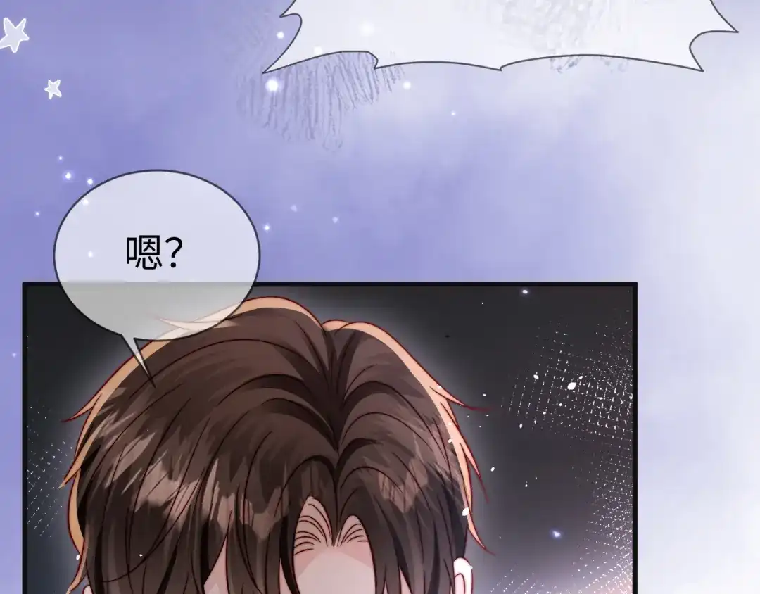 《在他深情中陨落》第23话 让你断子绝孙！ 第17页